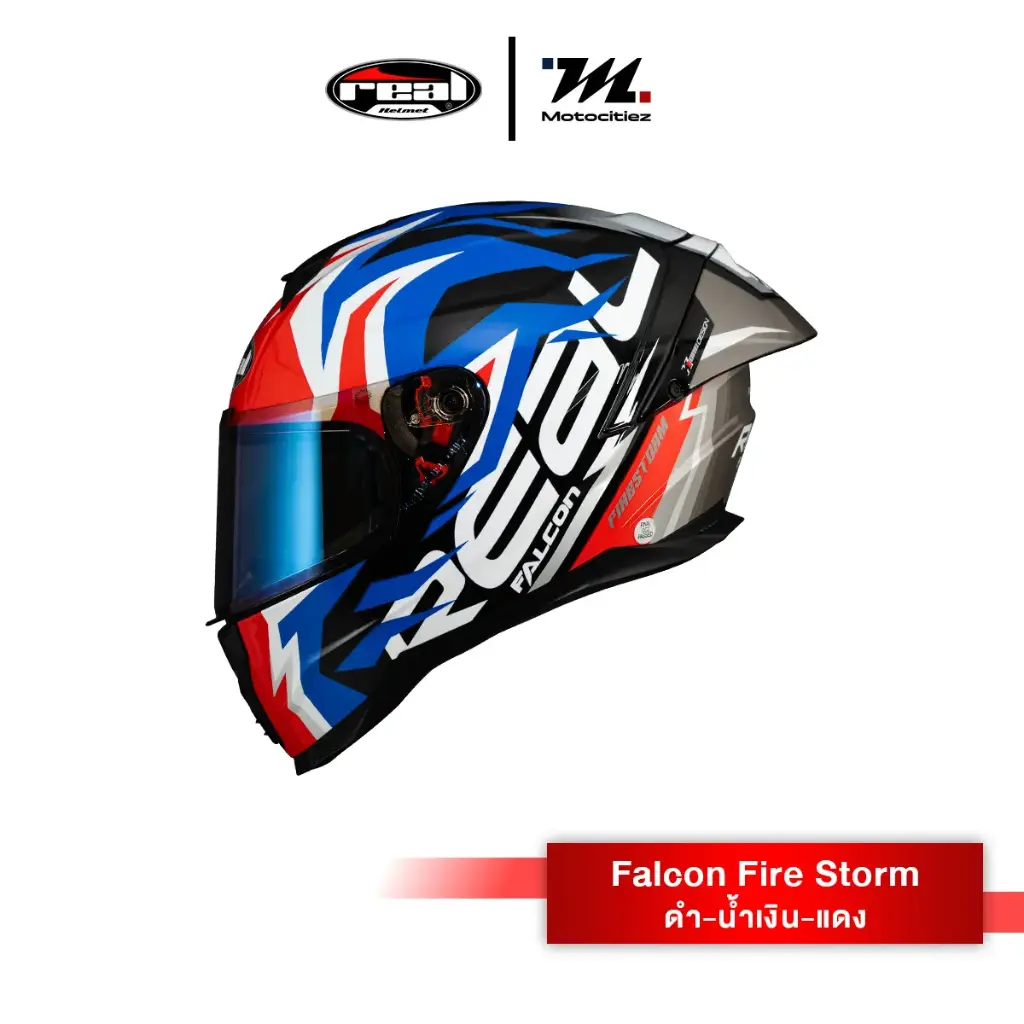 หมวก Falcon Fire Storm