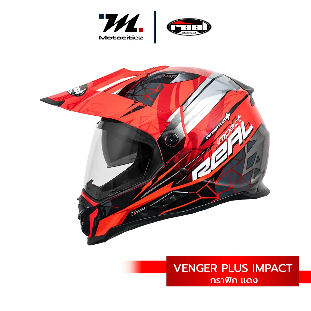 หมวก Venger Plus Impact